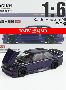 Kaido MINIGT 宝马M3紫色 BMW Kaido GT V2 1:64 合金汽车模型