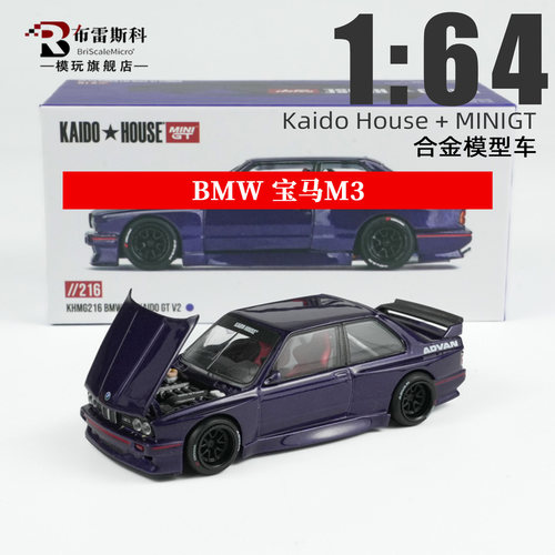 Kaido MINIGT 宝马M3紫色 BMW Kaido GT V2 1:64 合金汽车模型