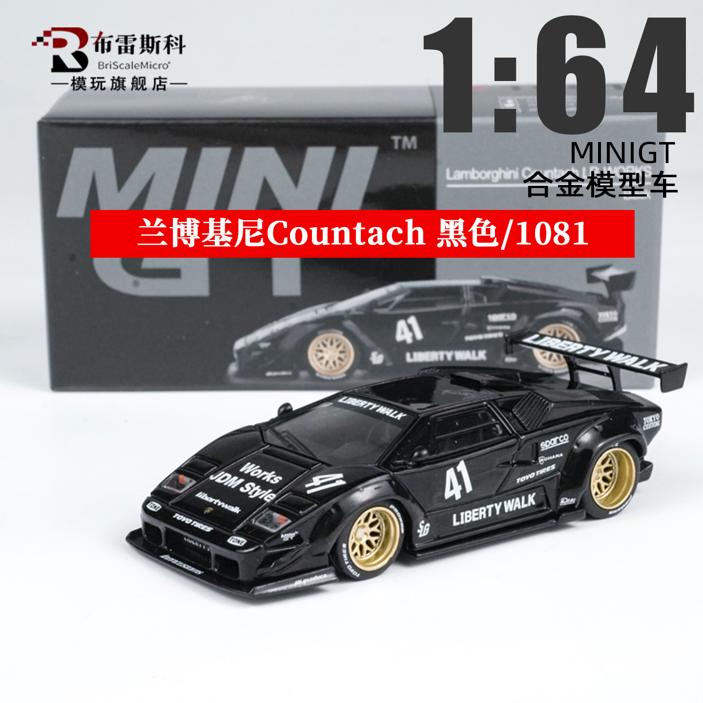 MINIGT164兰博基尼合金车