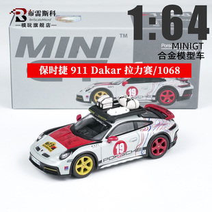 Uncle拉力赛 Dakar 1068合金车模型 达喀尔保时捷911 MINIGT
