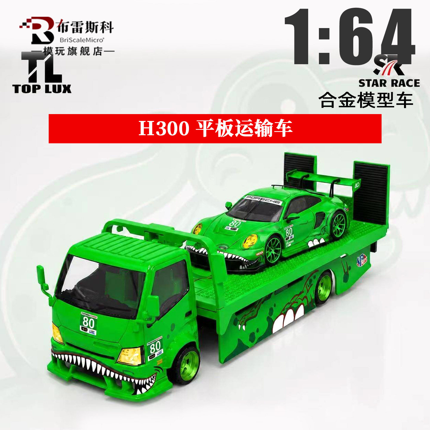 TM H300平板运输拖车 SPOON粉猪海湾Kitty 1:64 合金汽车模型