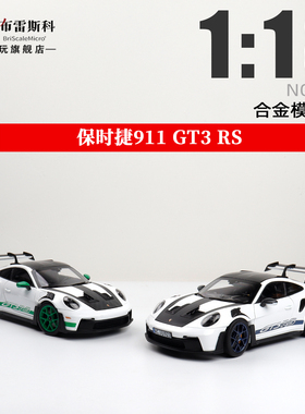 NOREV诺威尔 1:18 2022 保时捷911 992 GT3 RS 全开合金汽车模型