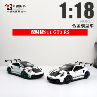 NOREV诺威尔 1:18 2022 保时捷911 992 GT3 RS 全开合金汽车模型