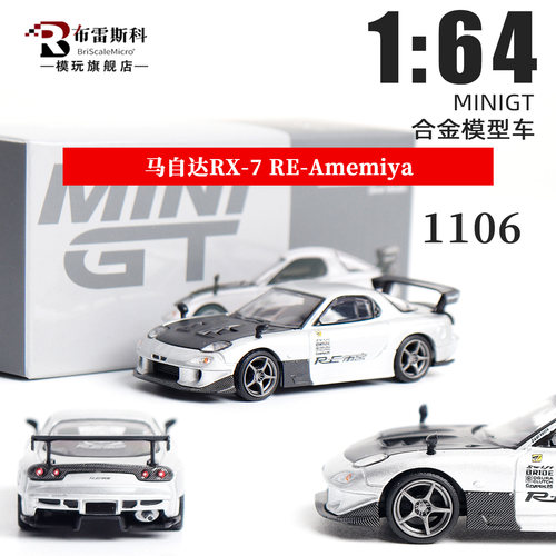 MINIGT164RX-7RE合金车模