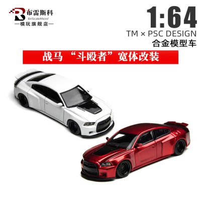 PSC164战马斗殴者合金车模