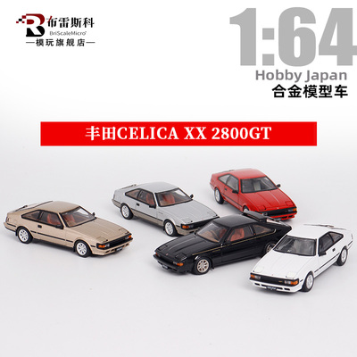 合金1/64丰田CELICAXX汽车模型