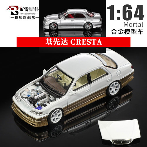 Mortal164基先达CRESTA车模