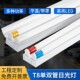 单支平盖T8灯管LED日光灯管全套单管双管带罩支架停车场车间灯架
