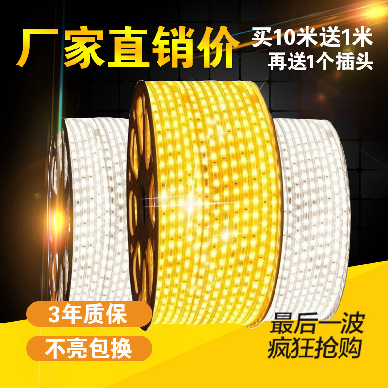 led超亮柔性硅胶高压220V户外暖白中性光色3500K台阶防水120灯带
