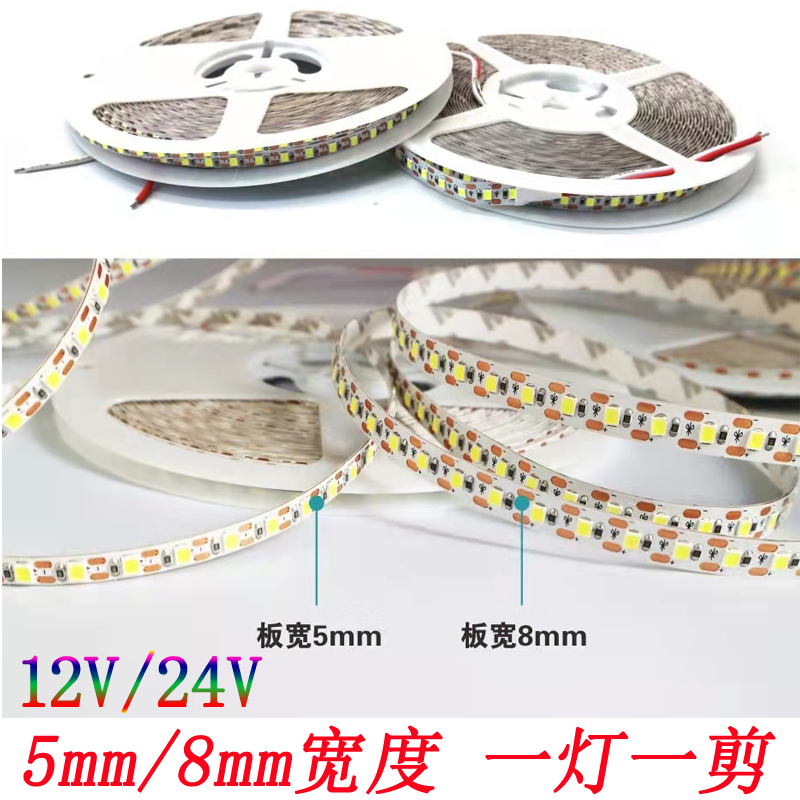95显指一灯一剪3500K5mm宽超细窄全光谱24V伏超亮线形灯条led灯带