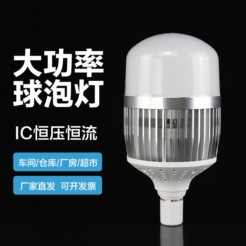 节能灯泡led照明家用超亮螺口螺旋卡口工厂防水大功率e27E40球泡