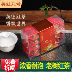 高香英德红茶独立小包装英红九号茶叶浓香型酒店茶楼餐厅奶茶袋泡