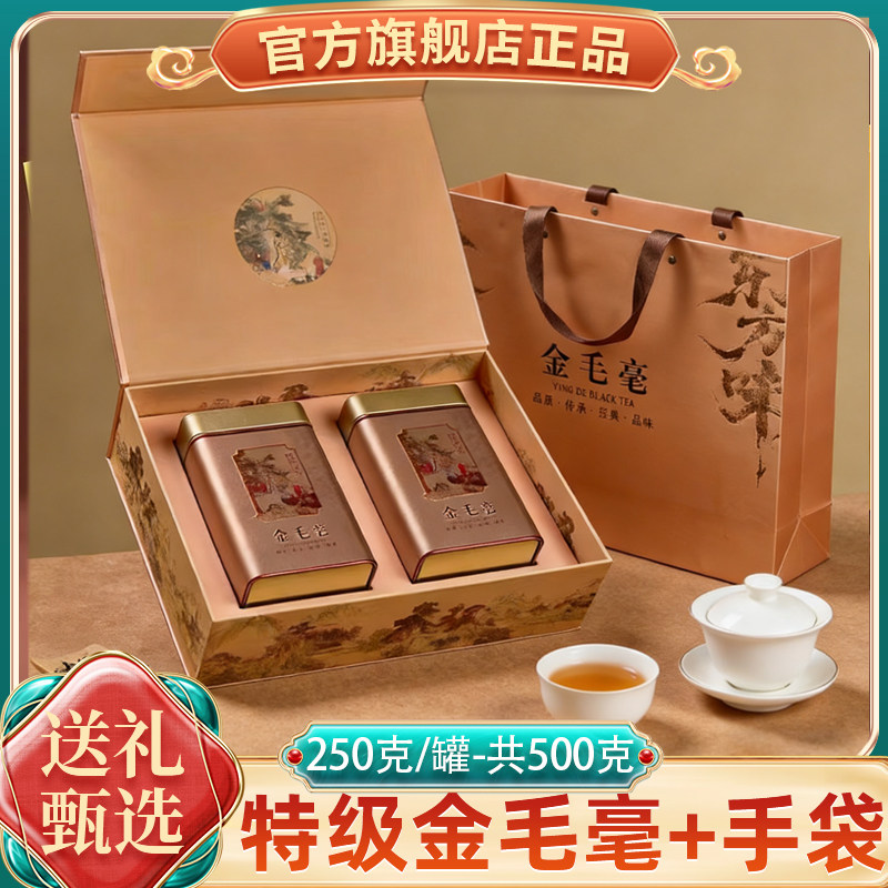 年货节新年送礼金毛毫特级正品英德红茶礼盒装500g大容量铁罐茶叶,茶,特色产区红茶,淘宝优惠券,粉丝福利购,淘宝优惠卷