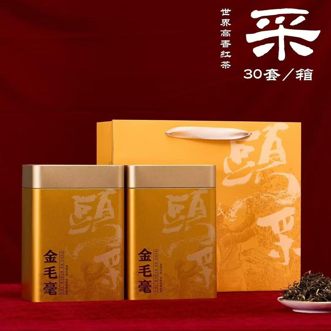 头采茶2024新茶特级金毛毫红茶叶