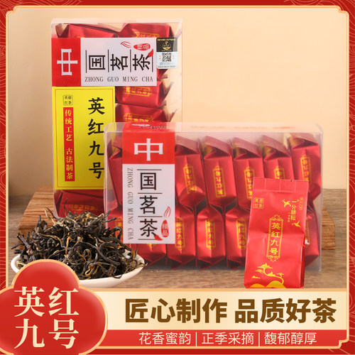 英德红茶小泡袋茶叶1959英红九号