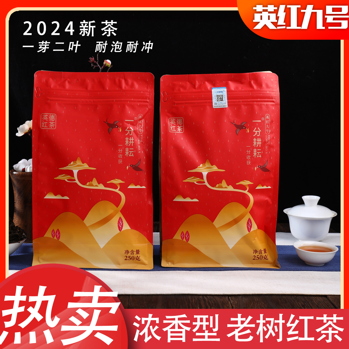 古树老茶一箱30包每包250克