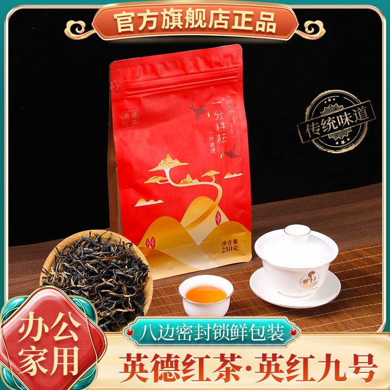 一分耕耘古树英德红茶大分量250g