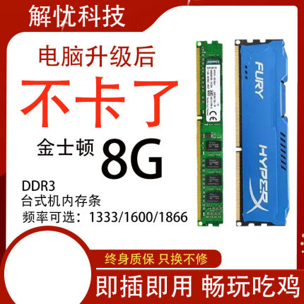 台式机内存条ddr3三代电脑拆机8G 1600 1333全兼容通用条 二手8GB