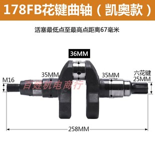 风冷柴油机开沟机培土机微耕机配件180F178FB花键曲轴180FS反转轴