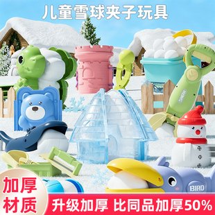 儿童夹雪神器玩雪工具雪球夹子堆雪人模具鸭子打雪仗装备玩具m8