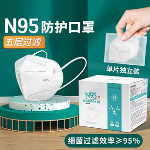 n95口罩五层防护成人3d立体防尘透气工业粉尘一次性不勒耳KN95M7