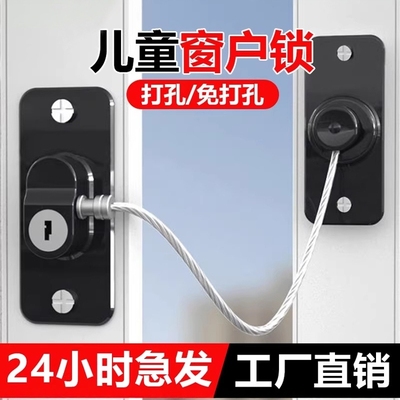 窗户卡锁扣平开窗限位器推拉门锁儿童防护安全柜子锁冰箱抽屉锁N5