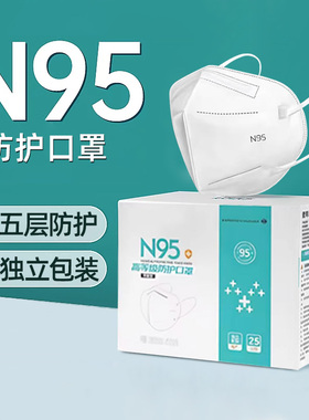 n95口罩五层防护成人3d立体防尘透气工业粉尘一次性不勒耳KN95U0