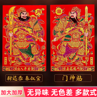 门神贴大门2026年新款防盗门绒布自粘门贴秦叔宝关羽新年财神贴画