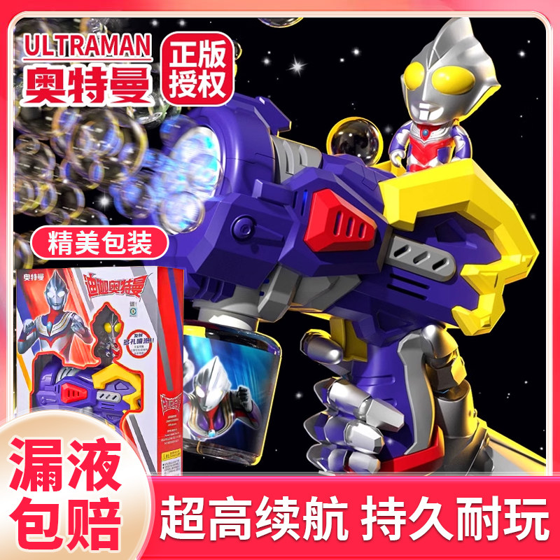 奥特曼吹泡泡机玩具迪迦欧布儿童无毒手持泡泡枪棒2025全自电动JJ