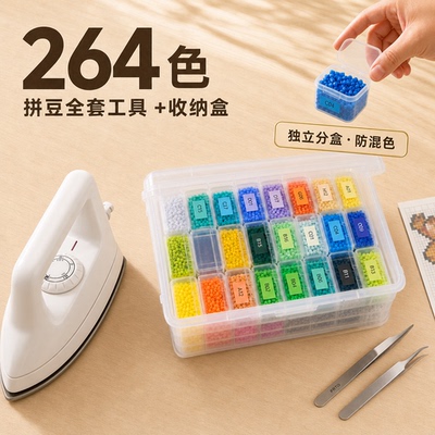 德国Luricht拼豆套装全套工具正版264全色diy材料包带熨斗收纳盒