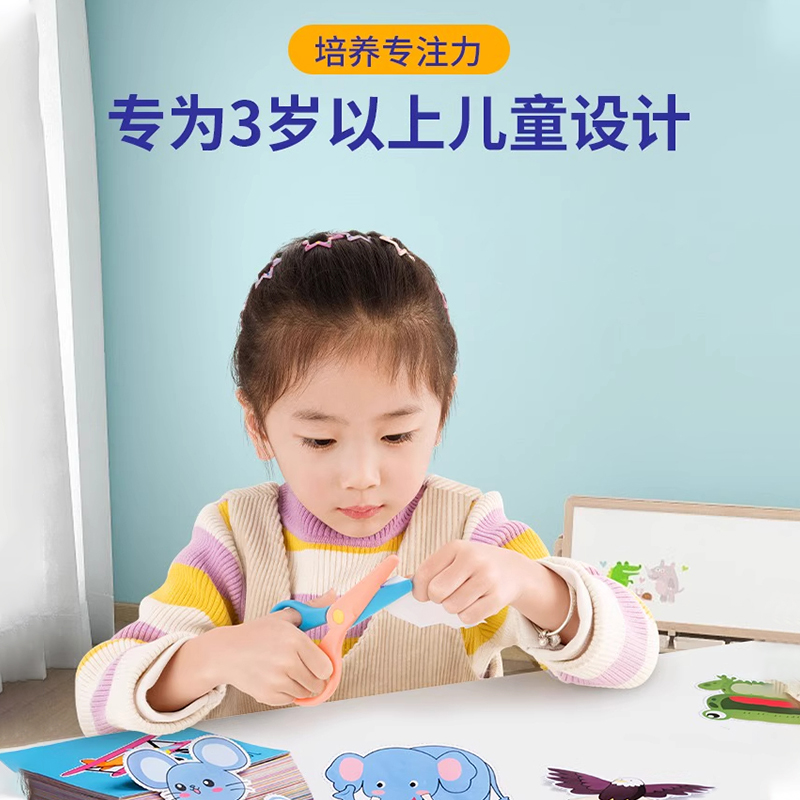 儿童剪纸手工幼儿园2-3-6岁宝宝入门diy制作材料益智趣味玩具Z9