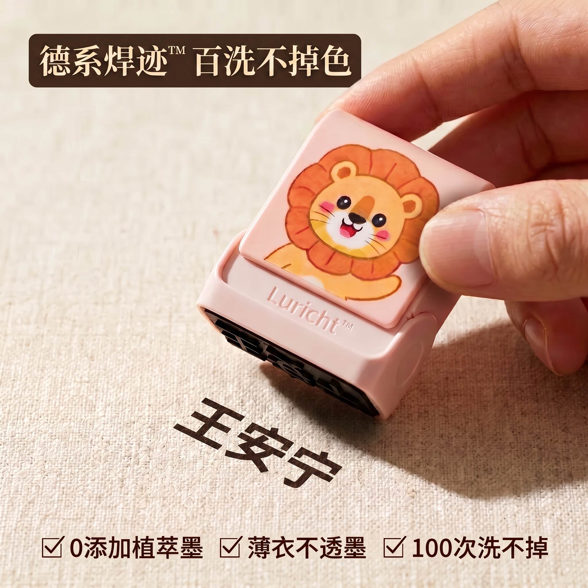 幼儿园姓名印章定制篆刻防水耐磨图片