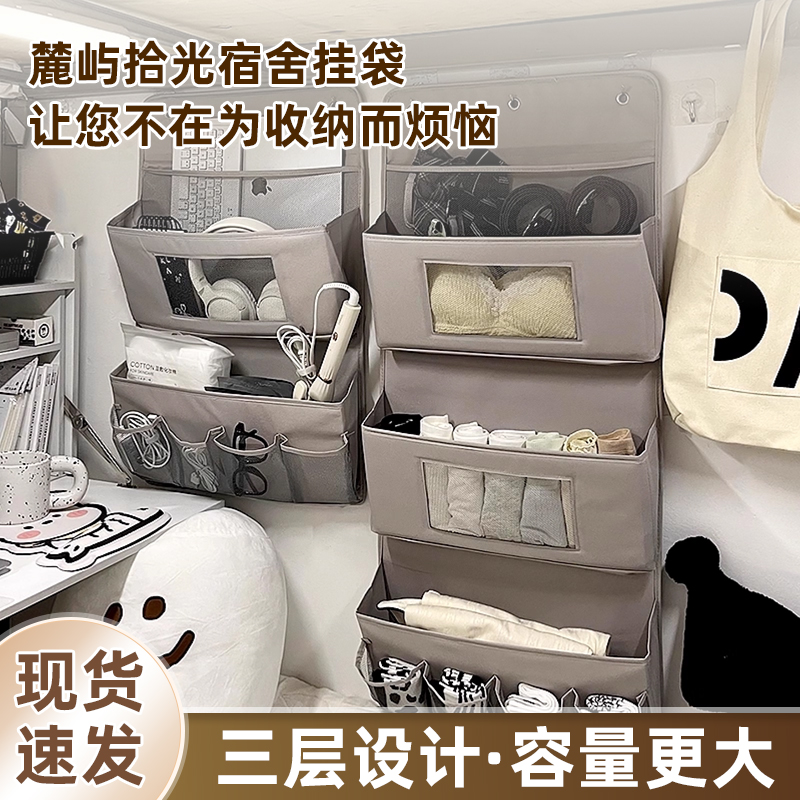 宿舍床上收纳挂袋挂式置物架收纳袋上铺置物袋大学生神器好物a9