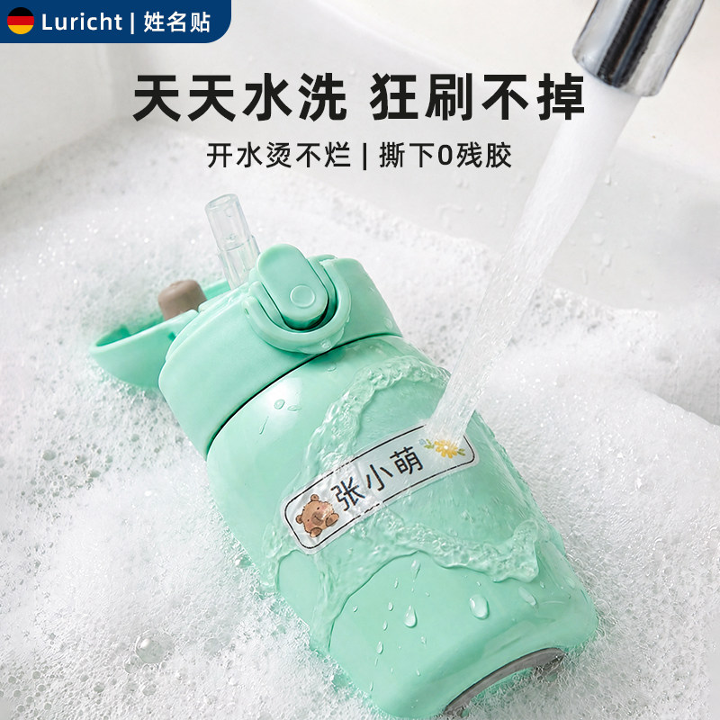 【防水防撕】IOO%自粘名字贴图片