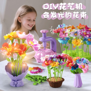 DIY花艺机儿童女孩过家家玩具手工仿真花束制花材料包生日礼物S7