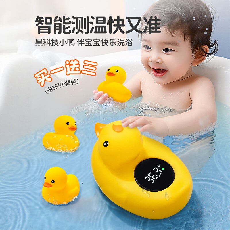 水温计婴儿洗澡显示器宝宝新生儿童专用水温家用浴盆测量温度计B8