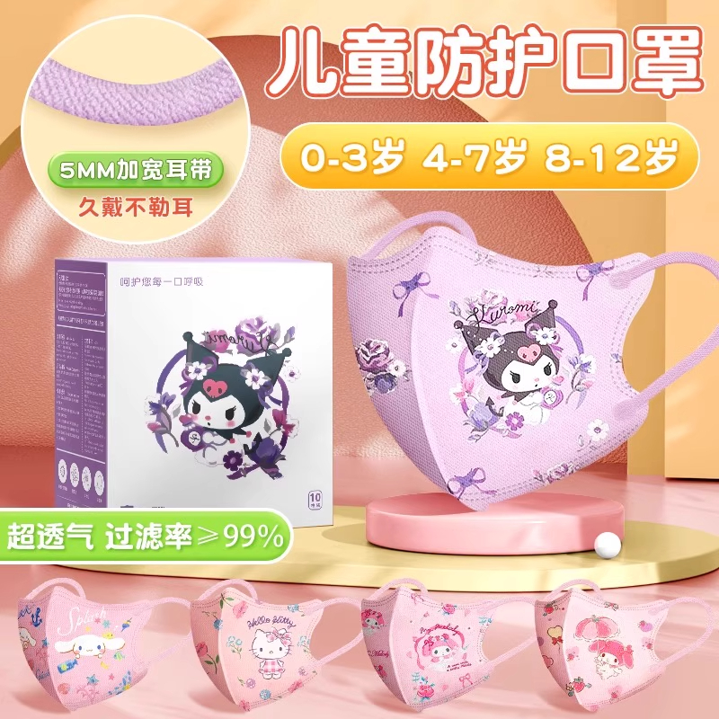 儿童口罩3~6岁宝宝防护上学透气专用女童8~12岁一次性n95独立装C1