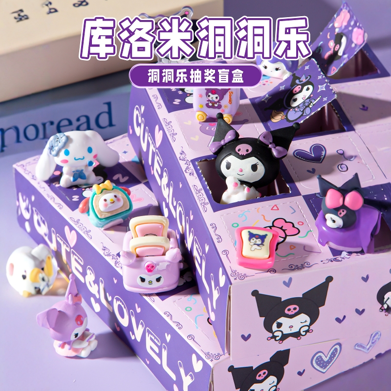 玩具新款抽奖洞洞乐盲盒女孩子儿童生日礼物库洛戳戳乐拆拆盲盒Z6