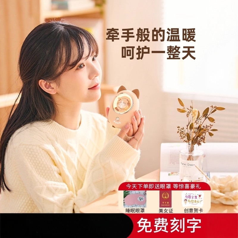 暖手宝充电暖宝宝女2025新款可爱宠萌生日礼物神器二合一热水袋F0