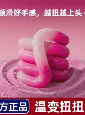 tang扭扭乐正版官方汤狗解压玩具温变色静音圈解闷go打发时间神器