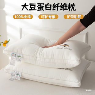 全棉枕头五星级酒店纯棉枕芯学生男女护颈椎软枕家用睡眠慢回弹W9