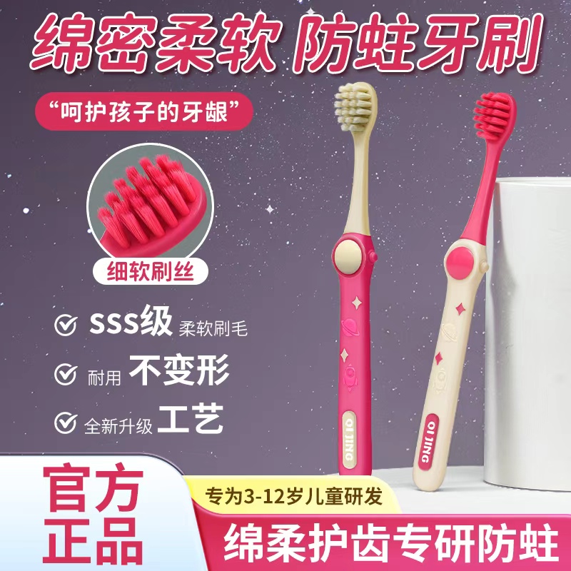 儿童牙刷软毛耐用乳牙刷3-6到12岁换牙期专用家用官方旗舰店U6