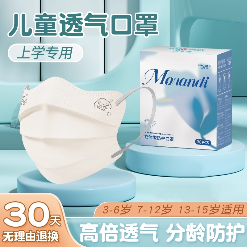 儿童口罩8到12岁独立装秋季宝宝小学生一次性透气5到12大童专用C2