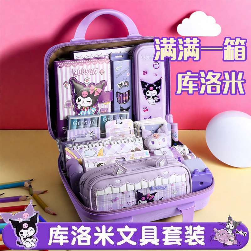 库洛米儿童生日礼物女孩实用10岁小学生文具礼盒套装玩具开学节b3
