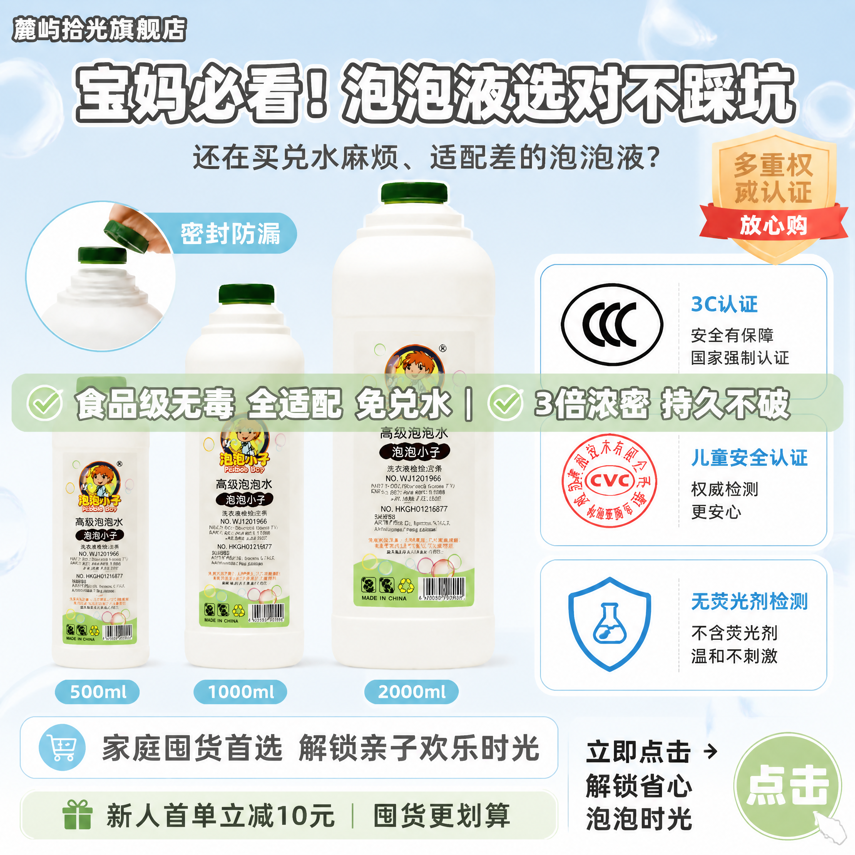 2026新款泡泡水补充液儿童吹泡泡水泡泡机泡泡浓缩液大泡免兑水D1