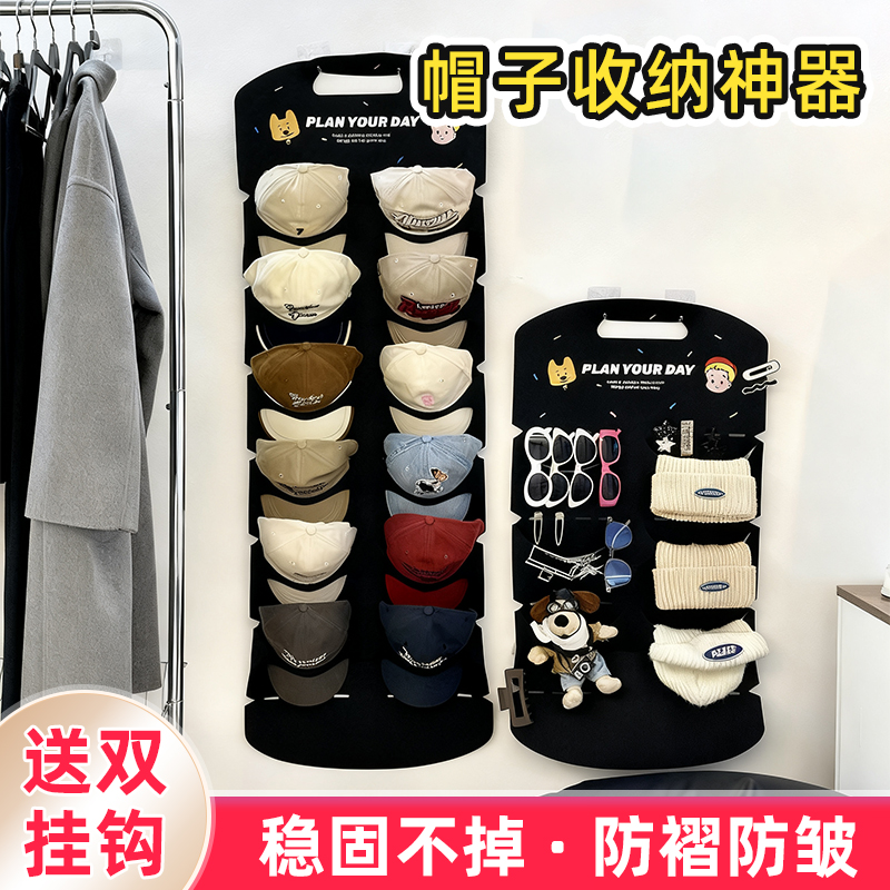 挂帽子收纳神器毛毡挂架置物架家用棒球帽子架挂钩帽架展示架子N8