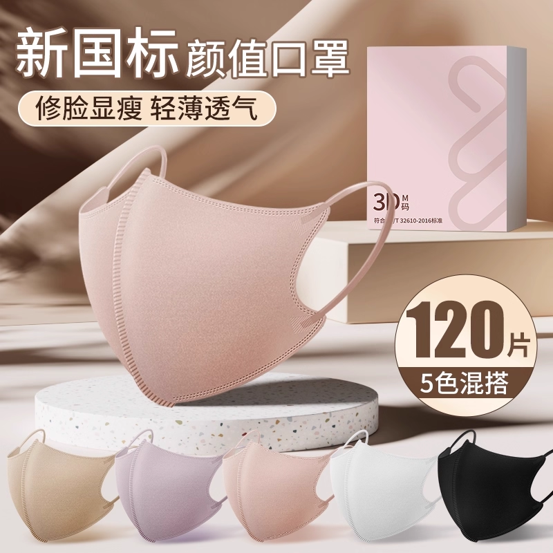 口罩女高颜值秋冬季莫兰迪3d立体2025新款一次性男黑色透气V2