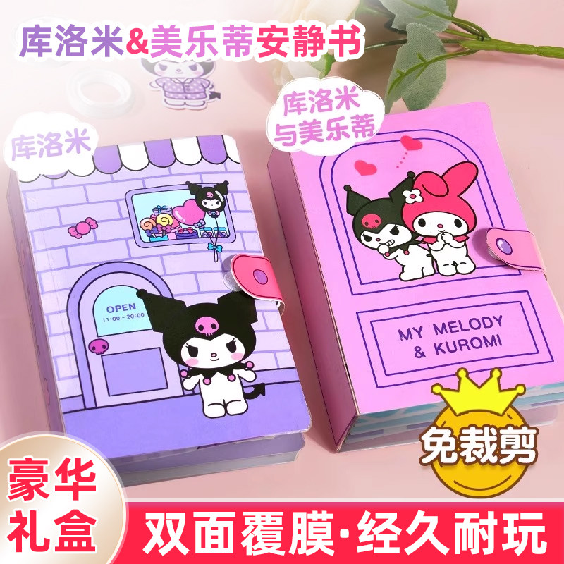 安静书女孩童新款免剪裁儿童手工diy材料包豆豆本玩具益智高级B3