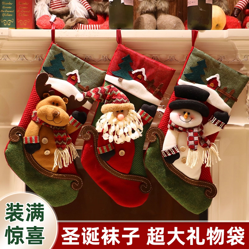 圣诞袜子礼物袋大号老人雪人礼品糖果袜场景吊饰挂饰圣诞装饰品B2
