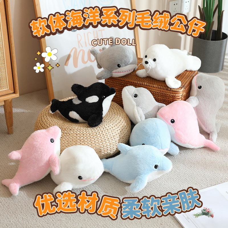 海洋动物毛绒玩具鲨鲸鱼虎鲸海豚海豹公仔儿童玩偶娃娃生日礼物W7